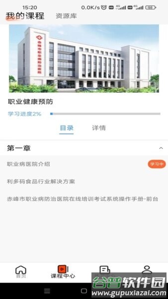 内职云课堂手机版截图2