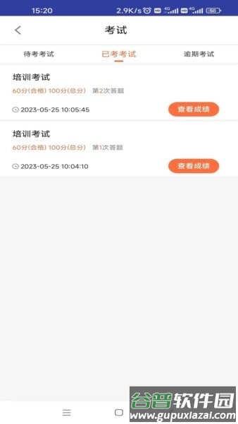 内职云课堂手机版截图3