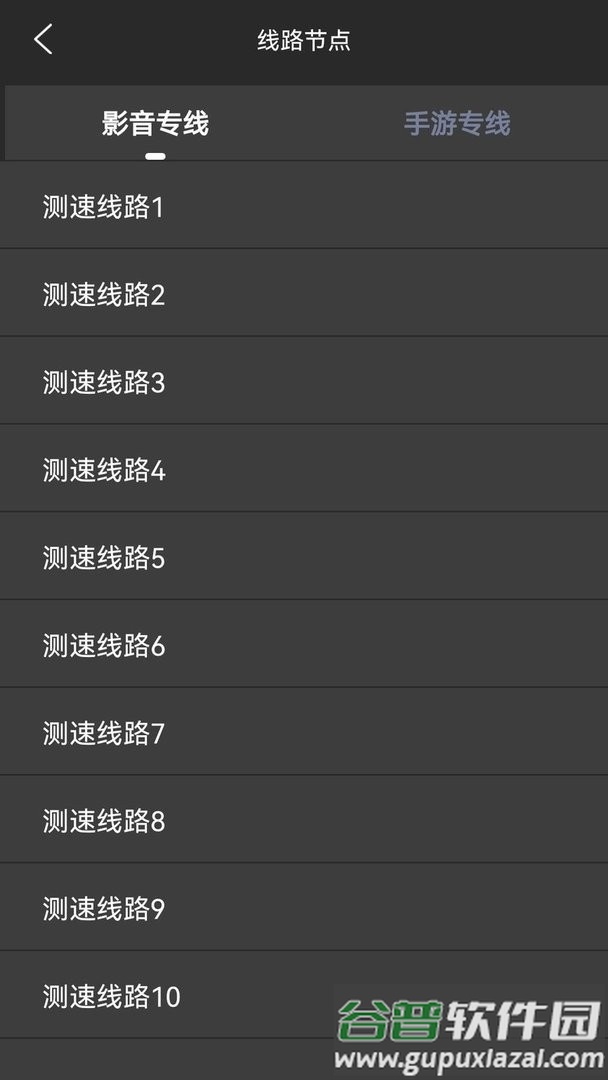 黑洞加速器app截图1