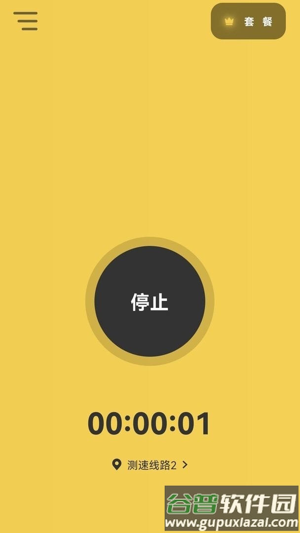黑洞加速器app截图2