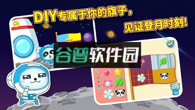 奇妙星际宇航员游戏截图2