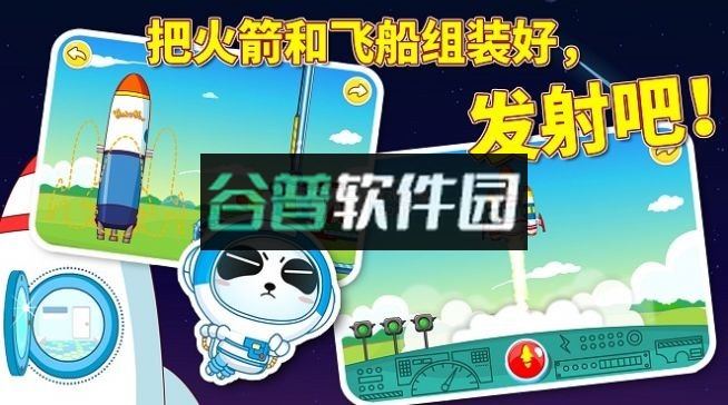 奇妙星际宇航员游戏截图3