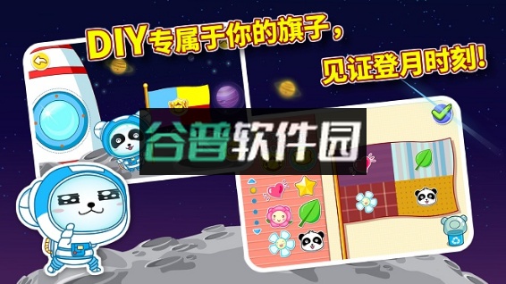 奇妙星际宇航员游戏截图4
