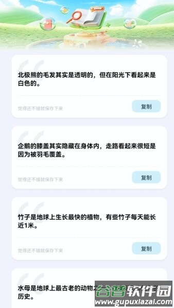 奇趣乐看红包版截图1
