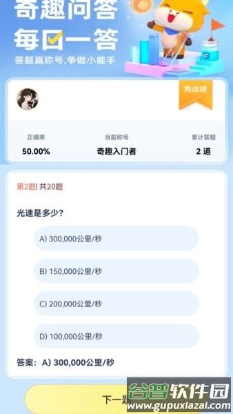 奇趣乐看红包版截图2