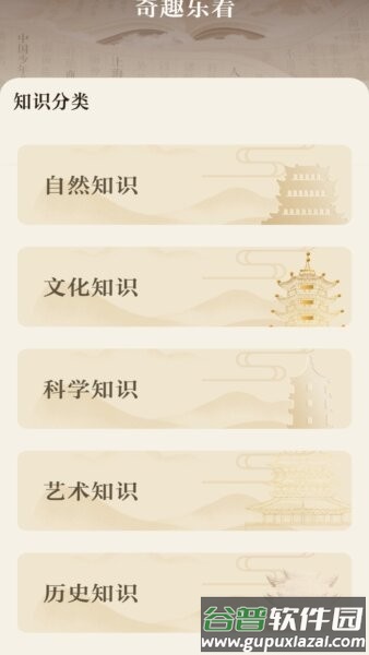 奇趣乐看红包版截图3