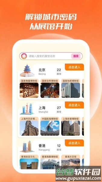 展查通客户端截图2