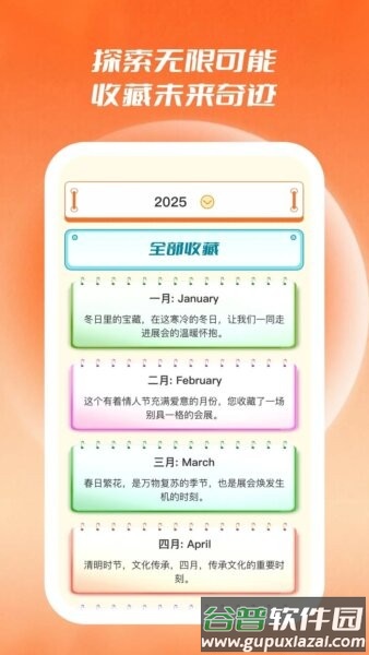 展查通客户端截图3