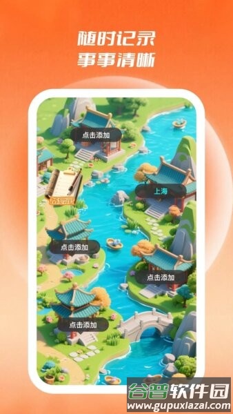 展查通客户端截图4