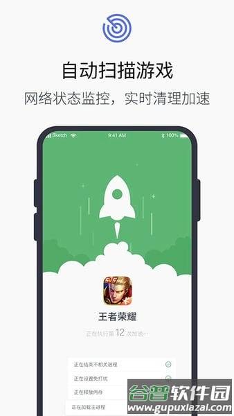 游戏加速器免费版截图2