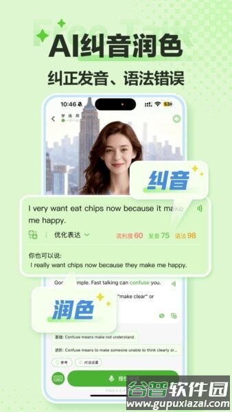 freetalk聊天软件截图1