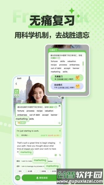 freetalk聊天软件截图3