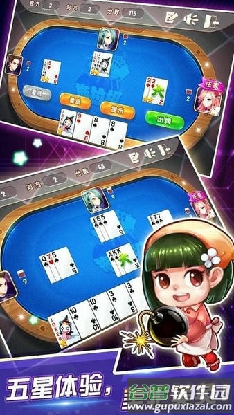 升级拖拉机游戏截图1