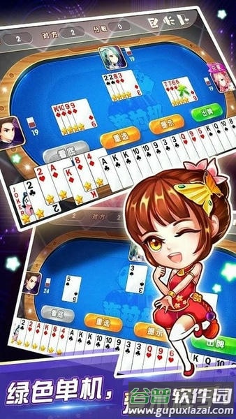 升级拖拉机游戏截图2