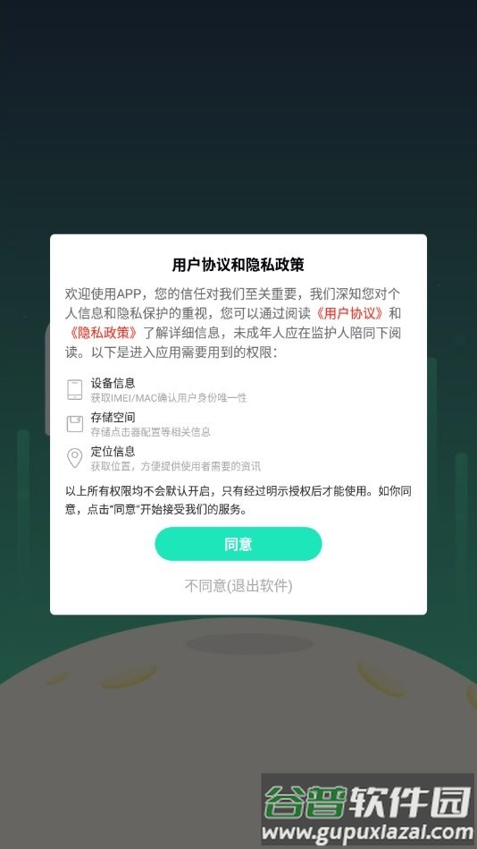 元气加速器app截图2