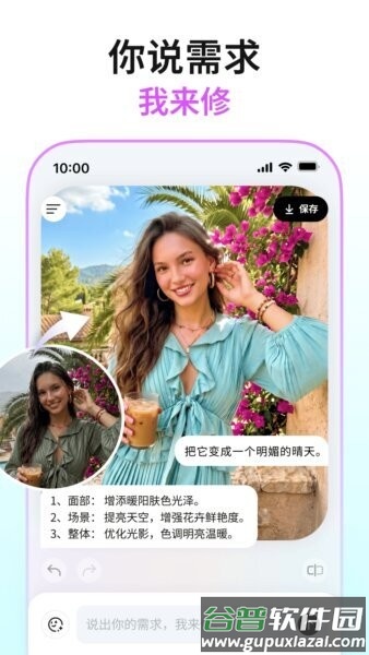 Picchi软件截图2