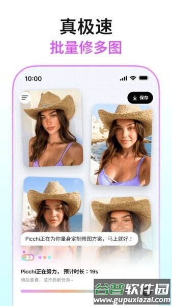 Picchi软件截图4