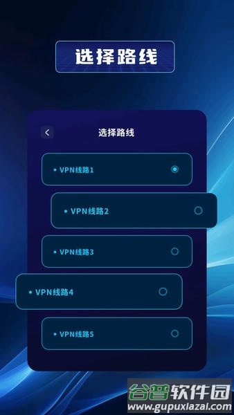 安易加速器永久免费版截图1