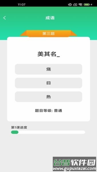 月老答题赚钱app截图1