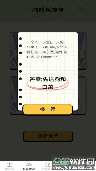 月老答题赚钱app截图2
