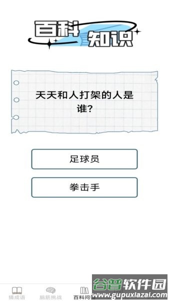 月老答题赚钱app截图3
