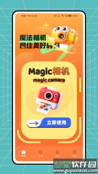 皮皮去水印免费版截图1