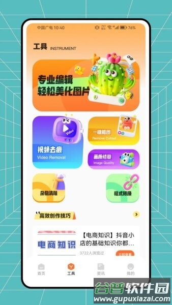 皮皮去水印免费版截图2