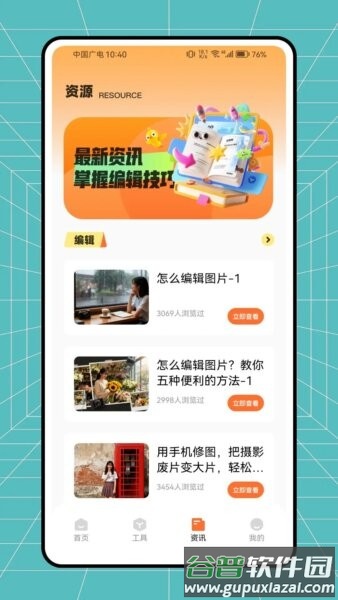 皮皮去水印免费版截图3
