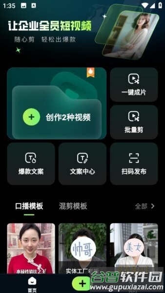 随心剪软件截图1