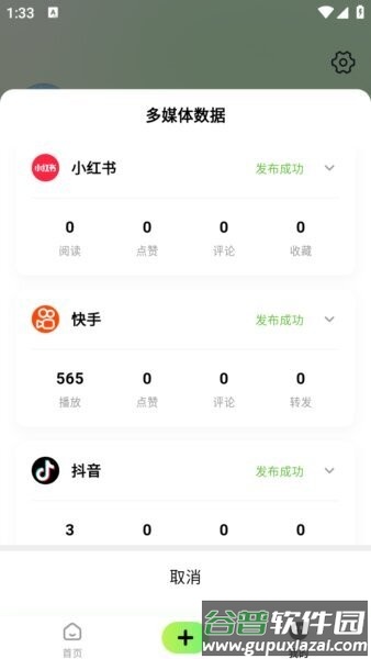 随心剪软件截图2