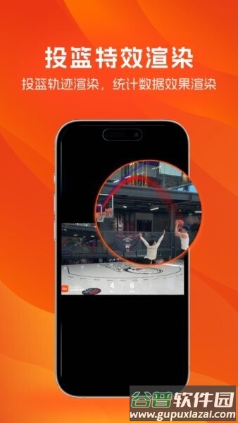 LikeSports篮球剪辑软件截图3