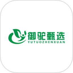 御驼甄选手机版v26.05.25