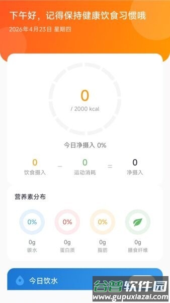御驼甄选手机版截图3