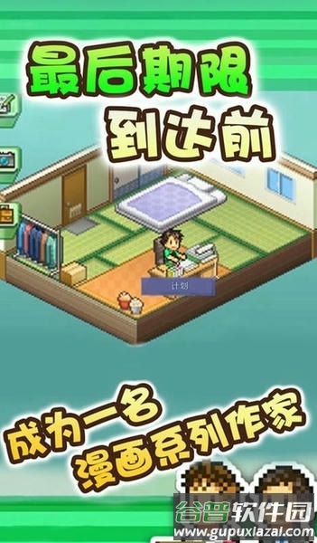 漫画道场物语游戏截图1