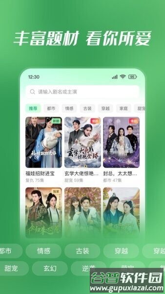 七猫短剧最新版本截图3