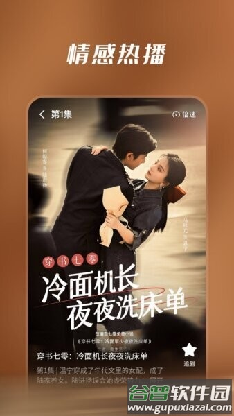 七猫短剧最新版本截图4