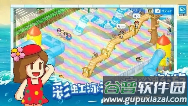 夏日水上乐园物语中文版正版截图1