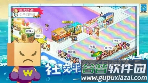 夏日水上乐园物语中文版正版截图2