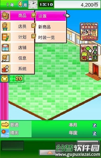 时尚洋品店物语中文版截图1