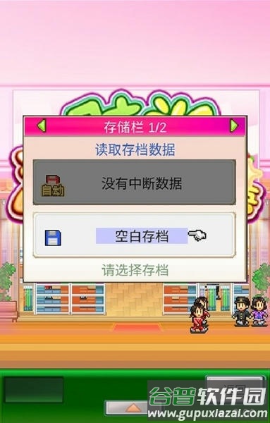 时尚洋品店物语中文版截图3
