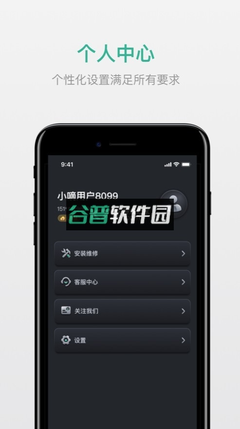 小嘀管家app(德施曼智能)截图2