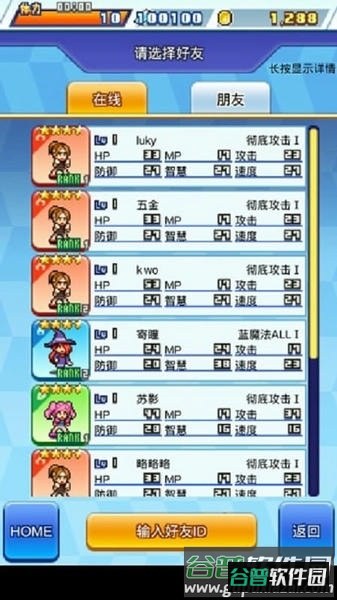 放学后格斗俱乐部最新版本截图2