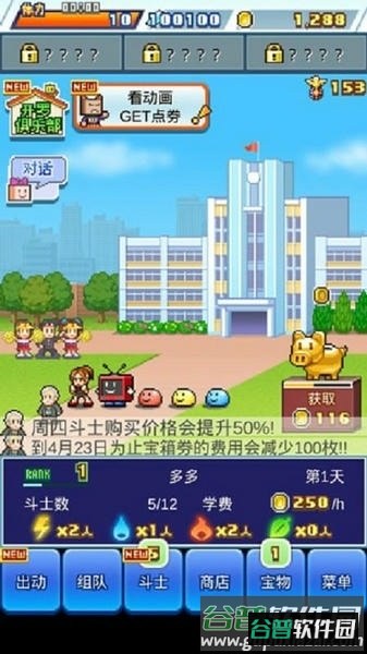 放学后格斗俱乐部最新版本截图4