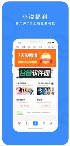 百度app下载截图3