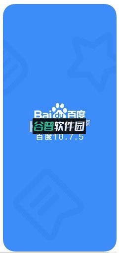 百度app下载截图4