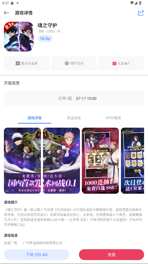 手游谷折扣平台截图3