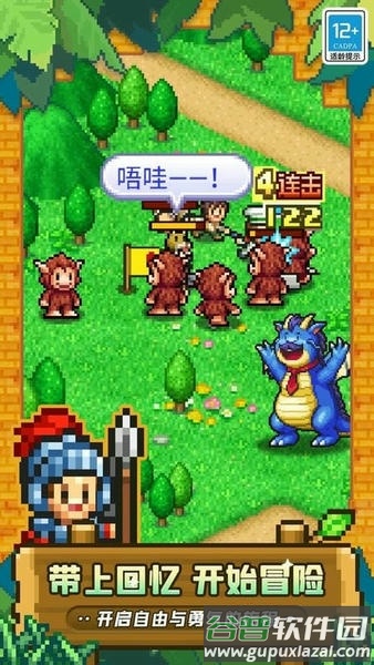 冒险村物语2开罗游戏截图1