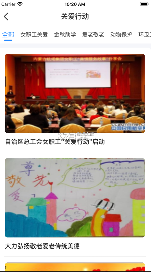 北疆工惠app下载安装截图2