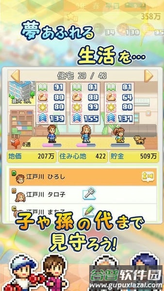 创造都市岛物语最新版截图1