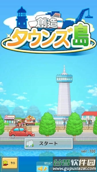 创造都市岛物语最新版截图2